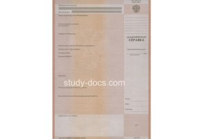 Академическая справка в Оренбурге