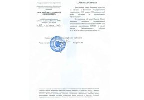 Архивная справка в Оренбурге