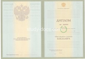Диплом бакалавра 2004-2009 в Оренбурге