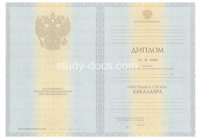 Диплом бакалавра 2010-2013 в Оренбурге