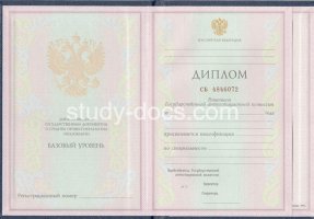 Диплом колледжа 1997-2002 в Оренбурге