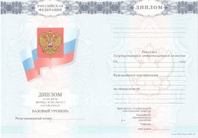 Диплом колледжа 2007-2010 в Оренбурге