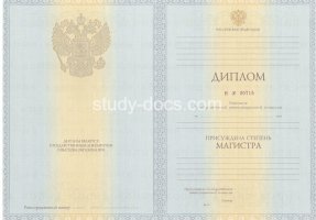 Диплом магистра 2010-2013 в Оренбурге