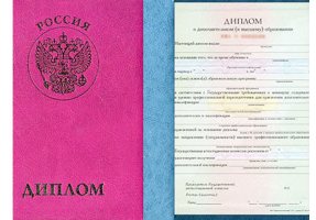 Диплом о дополнительном образовании в Оренбурге