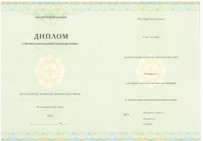 Диплом о переподготовке в Оренбурге