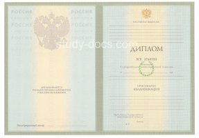 Диплом специалиста 2004-2009 в Оренбурге