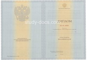 Диплом специалиста 2012-2013 в Оренбурге