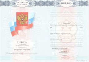 Диплом техникума 2007-2010 в Оренбурге