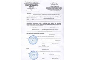 Справка вызов на сессию в Оренбурге
