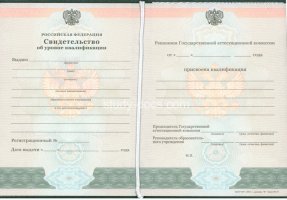 Свидетельство о повышении квалификации в Оренбурге